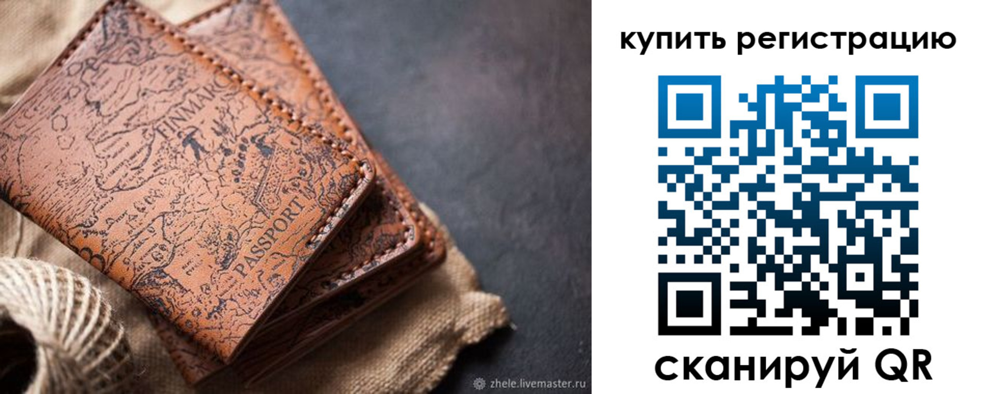 прописка ребенка в Тынде