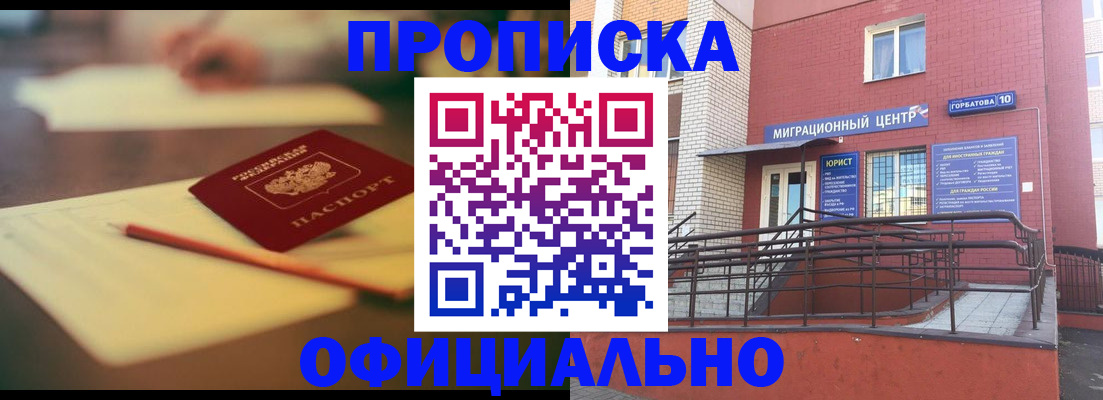 временная регистрация для всех в Тынде